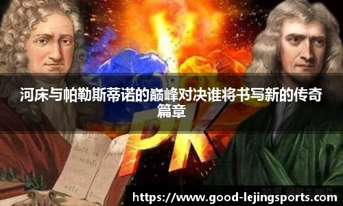 乐竞体育平台