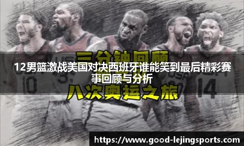 乐竞体育官方网站